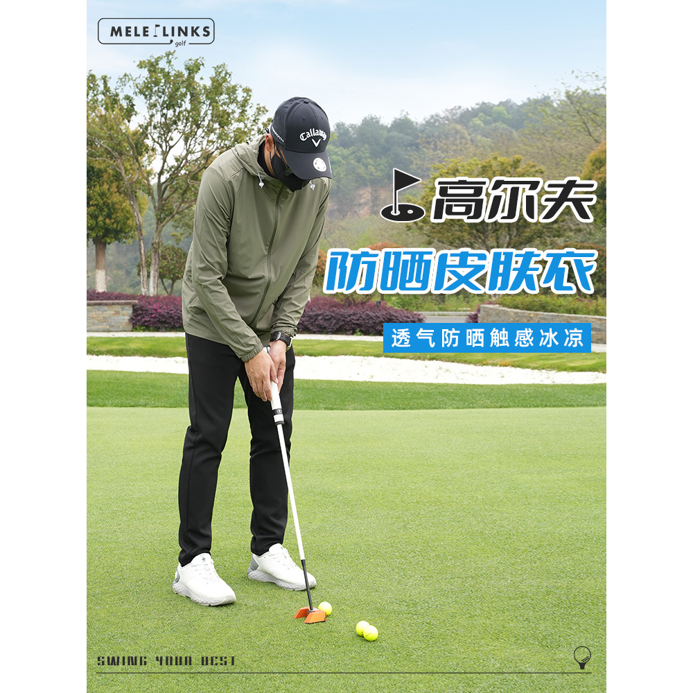 美樂高爾夫防曬衣夏季外套皮膚衣
