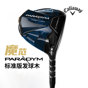 Paradym魔范发球木 一号木23年新款 卡拉威高尔夫球杆男士 Callaway