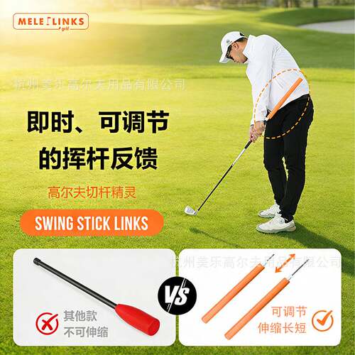 高尔夫室内男女切杆练习器高尔夫用品纠正挥杆棒切杆矫正训练器材