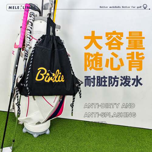 高尔夫包束口袋轻便运动背包防水耐脏男女休闲golf抽绳双肩包