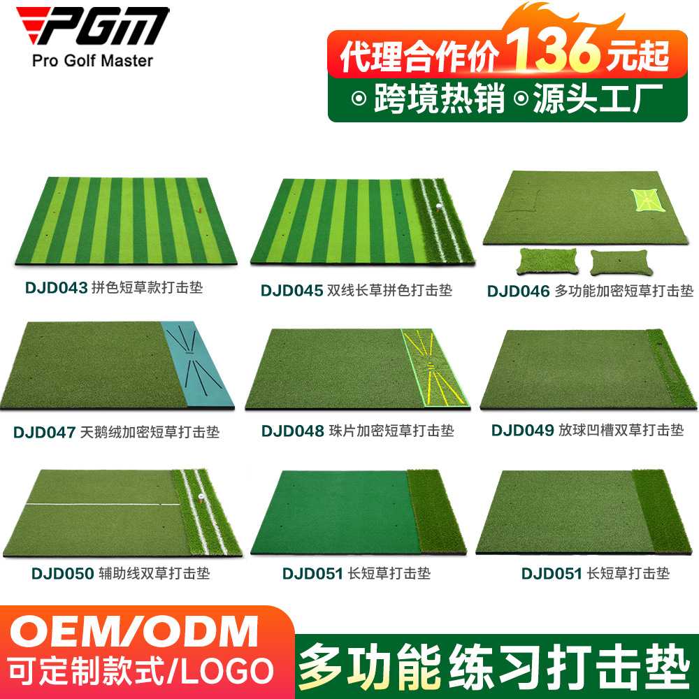 PGM 高尔夫打击垫居家练习毯家用挥杆练习垫 户外双草练习垫