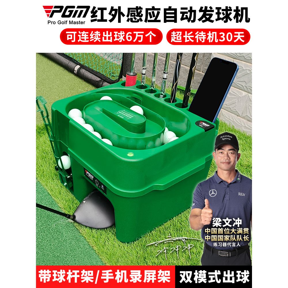 高尔夫自动发球机多功能发球盒