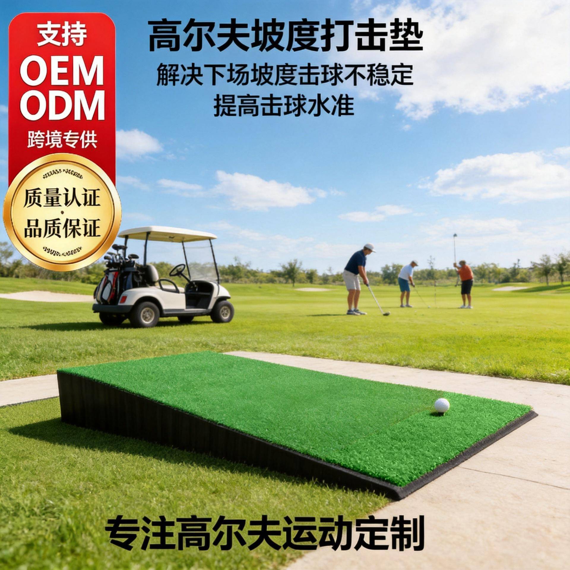 厂家新品高尔夫坡度打击垫可折叠携带方便长短草垫golf练习用品