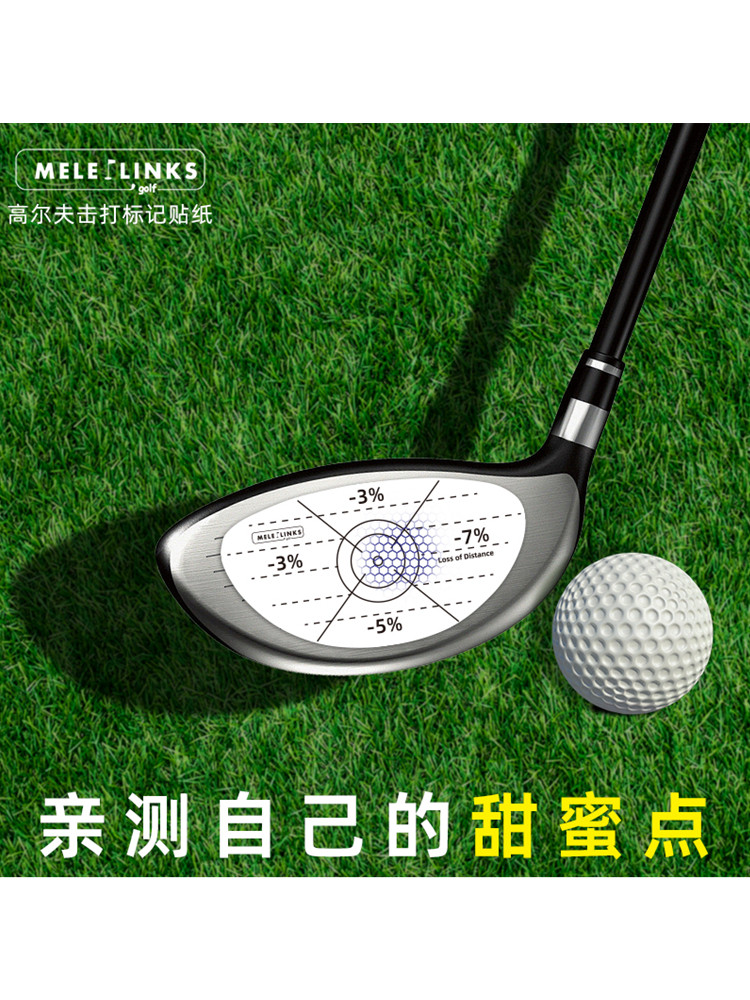 美乐MELELINKS高尔夫击打标记贴纸 测甜蜜点 击球点检测纸 测试纸,运动/瑜伽/健身/球迷用品,挥杆练习器,淘宝优惠券,粉丝福利购,淘宝优惠卷