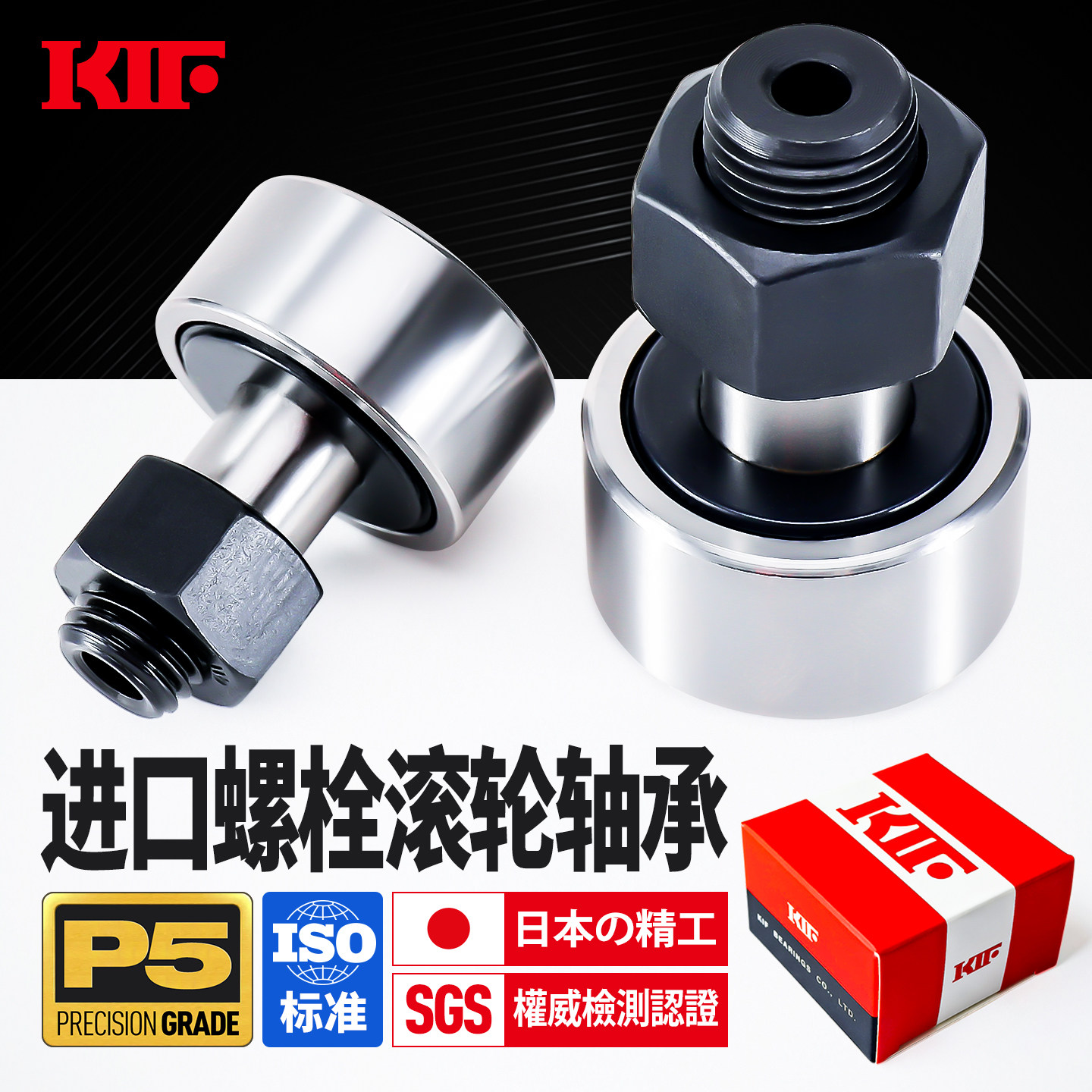 KIF螺栓型滚轮轴承KR凸轮CF3随动器4进口5 6 8 10 12 16 18 20 24