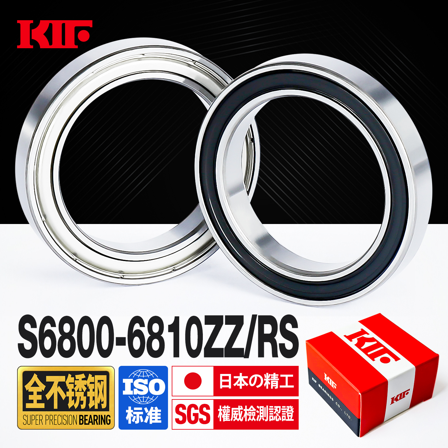 KIF进口P5级全304/440不锈钢轴承