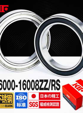 进口KIF全440不锈钢轴承16000防水16001 16002 16003 16004Z16005