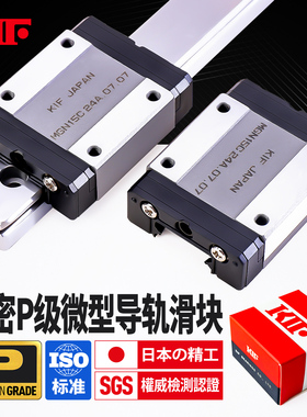 KIF微型小型直线导轨滑块轴承滑轨线轨滚珠轨道MGW精密MGN7C9C12H