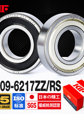 KIF进口轴承6209高速6210 6211 6212 6213 6214Z6215ZZ6216RS6217