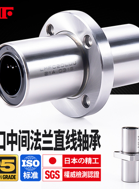 KIF中间圆方法兰直线轴承LMFC8LMKC10LMHC12进口16 20 25 30LUU40