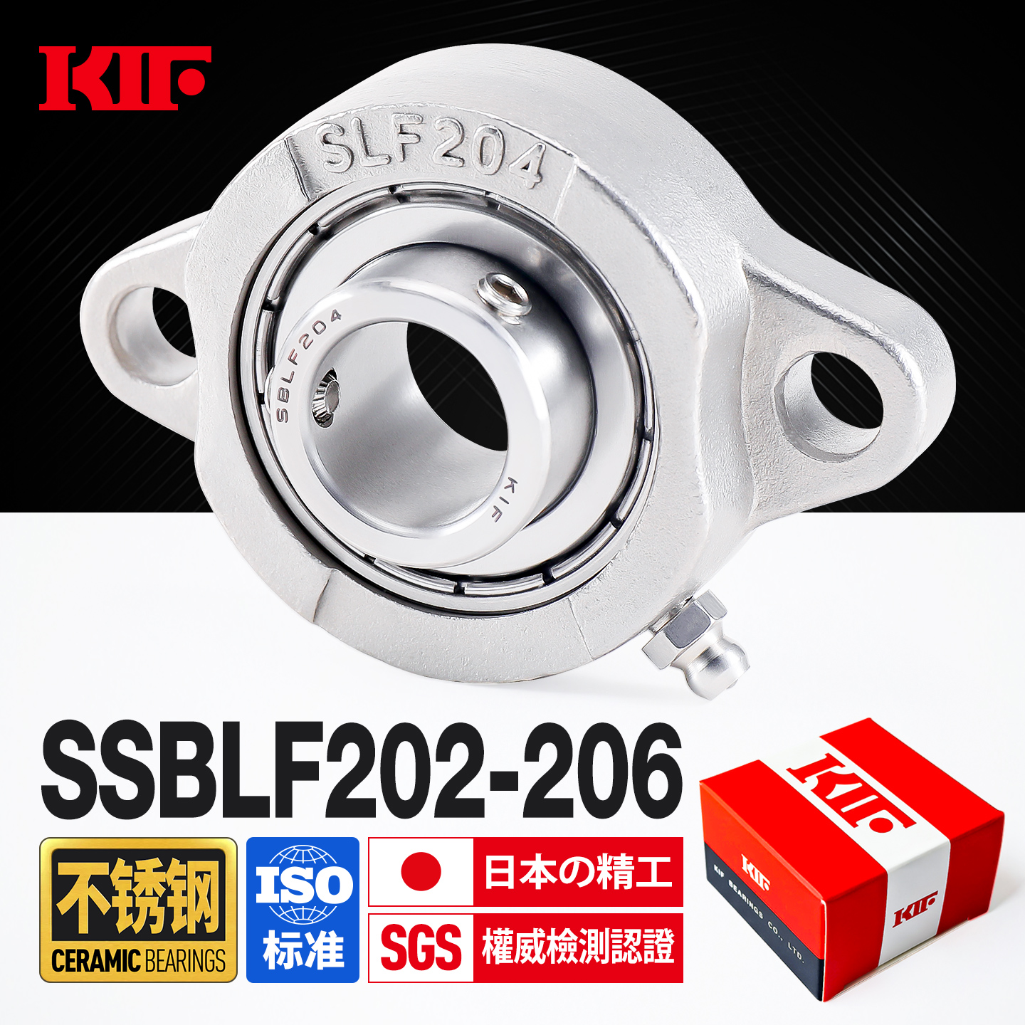 进口304不锈钢SBLF轴承座KIF日本