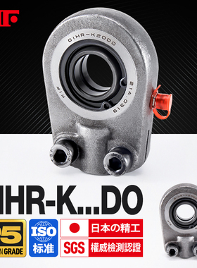 进口KIF液压油缸耳环接头向心关节轴承GIHR-K60 70 80 90 100DO