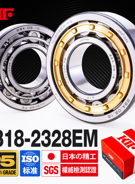 进口KIF圆柱滚子轴承NU2318NJ2319N2320NF2322NUP2324 2326EM2328