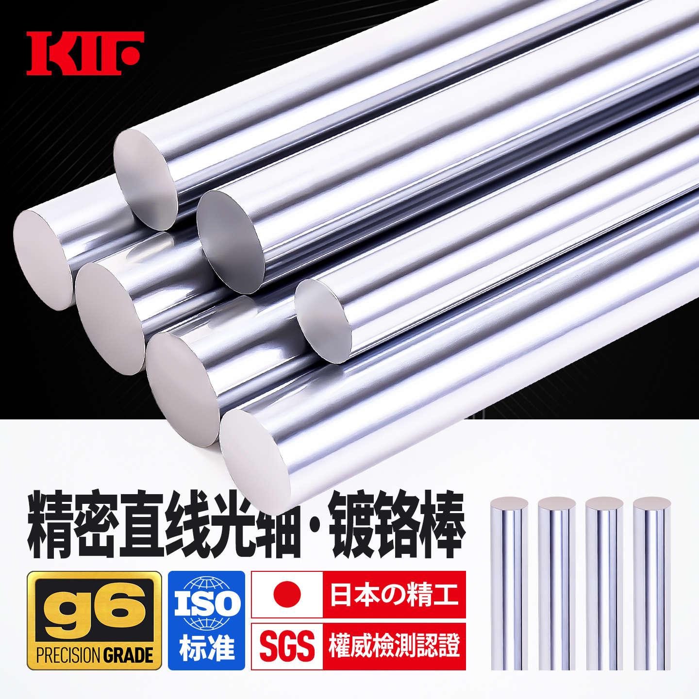 KIF镀铬棒直线光轴圆棒5硬轴6软轴8加工10活塞杆12轴杆16 20 25mm