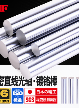 KIF镀铬棒直线光轴圆棒5硬轴6软轴8加工10活塞杆12轴杆16 20 25mm