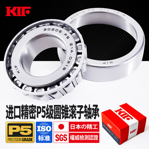 进口KIF精密P5级圆锥滚子轴承