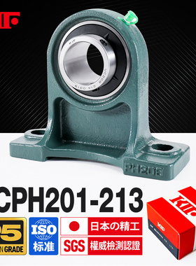 KIF进口UCPH204外球面205带座轴承206加高207PH208PH209PH210 211