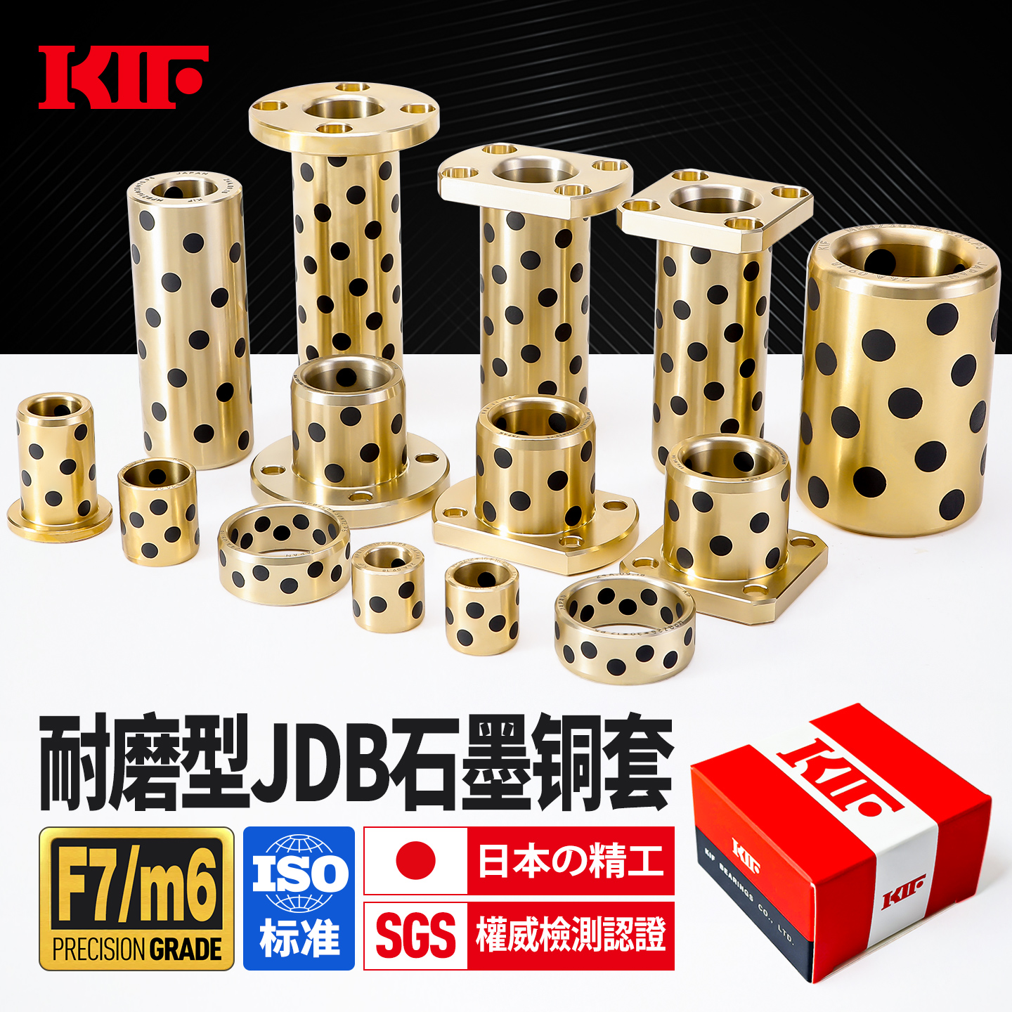 进口JFB耐磨翻边石墨铜套KIF日本