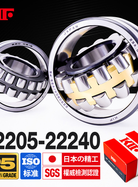 KIF进口22205调心滚子22206轴承22207 22208 22209CA22210CC22211