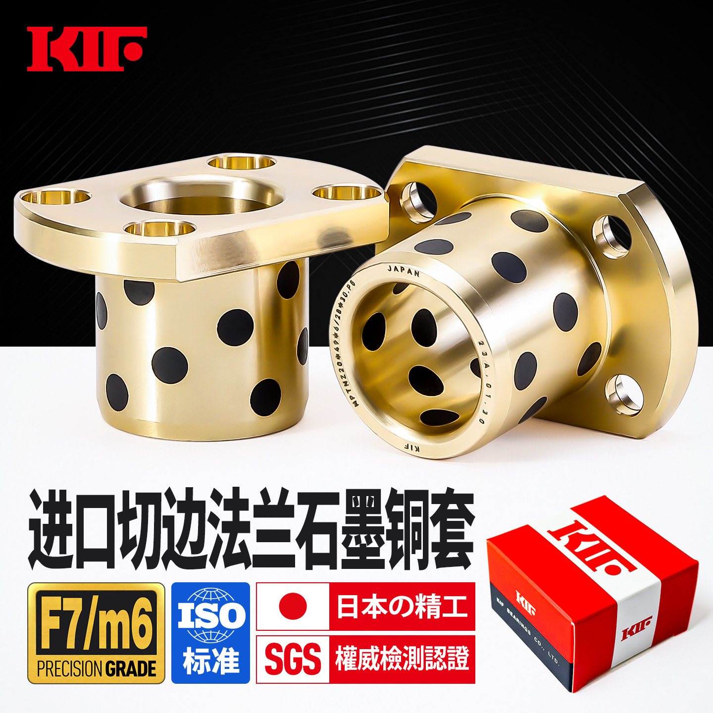 KIF耐磨MPTNZ法兰石墨铜套黄铜带法兰轴套无油衬套自润滑轴承滑动