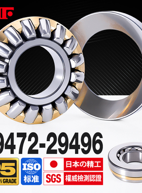 进口KIF推力调心滚子轴承29472平面29476压力29480 29484E 29488M