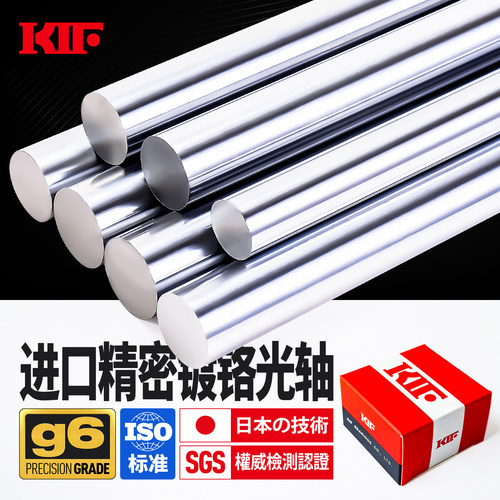 精密g6加硬镀铬棒直线光轴加工