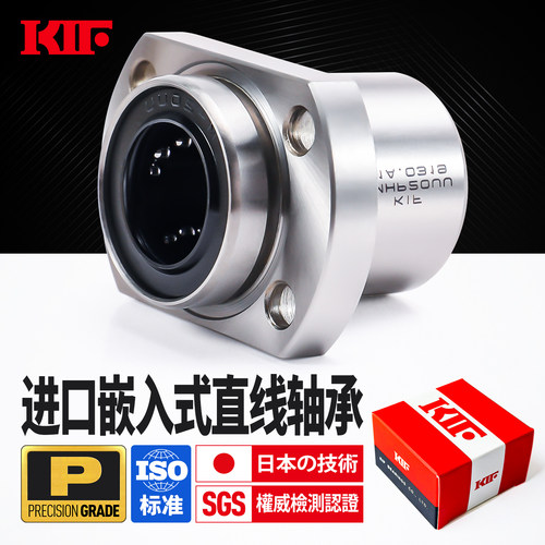 进口KIF精密P级LMHP导向直线轴承