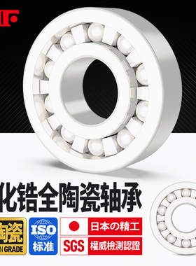 进口KIF氧化锆全陶瓷轴承耐高温高速密封满珠薄壁滚珠6000 6703CE