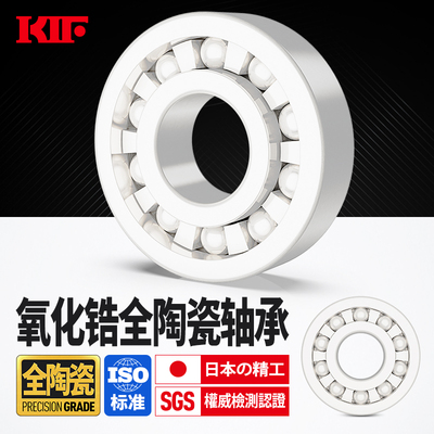 进口KIF氧化锆全陶瓷轴承耐高温高速密封满珠薄壁滚珠6000 6703CE