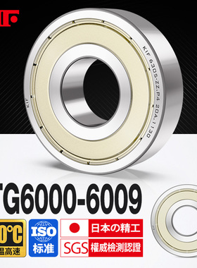 KIF进口6000耐高温轴承600度高速6001满珠6002密封6003 6004Z6005