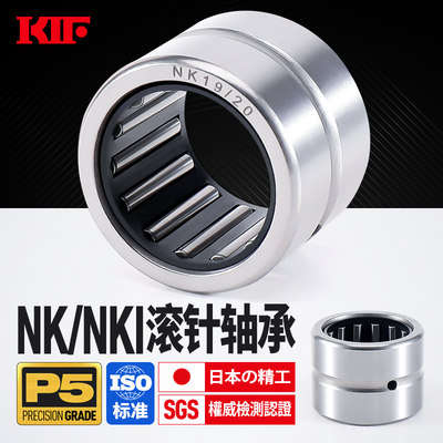 进口P5级NK/NKI滚针轴承KIF日本