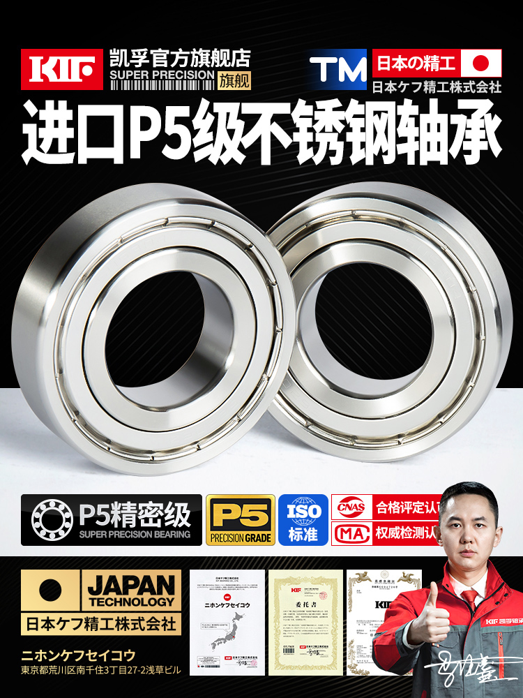进口KIF高速440不锈钢轴承防水S6312 6313 6314Z6315ZZ6316RS6317