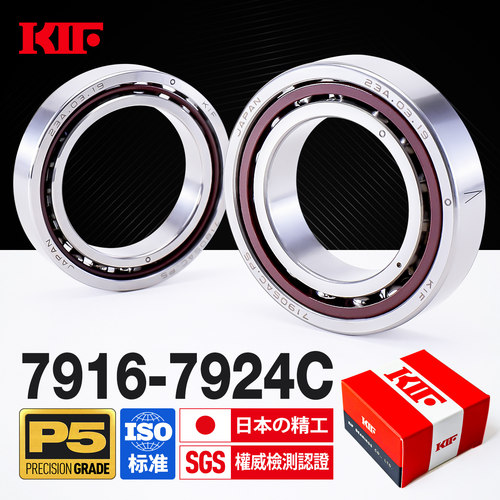 进口KIF精密P4/P5级角接触球轴承