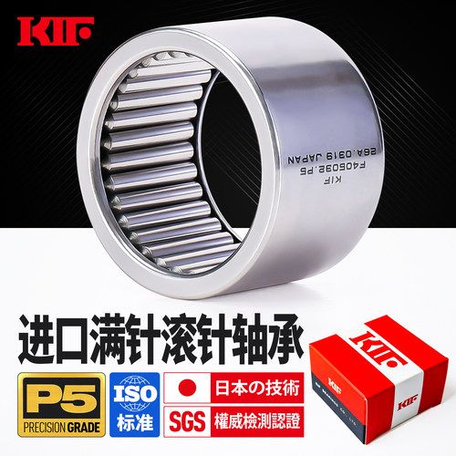进口KIF高精度P5级满针滚针轴承