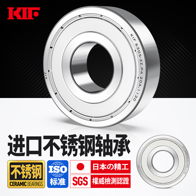 进口P5精密级不锈钢轴承KIF日本
