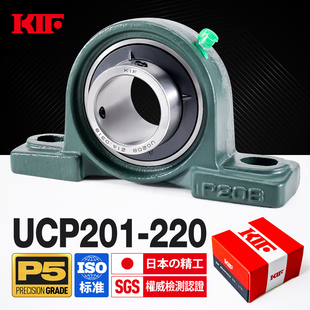 KIF进口UCP201外球面202带座轴承203立式 213P214P215P216P217P218