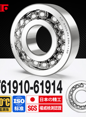 进口KIF耐高温轴承600度满珠满球61910 61911 61912 61913 61914Z