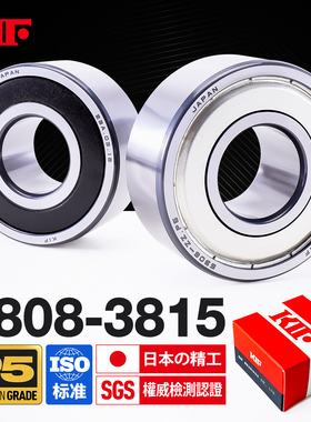 KIF进口3808双列3809角接触球3810轴承3811 3812 3813 3814RS3815