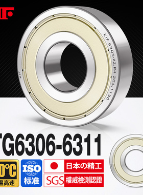 KIF进口6306耐高温轴承600度高速6307满珠6308密封6309 6310Z6311