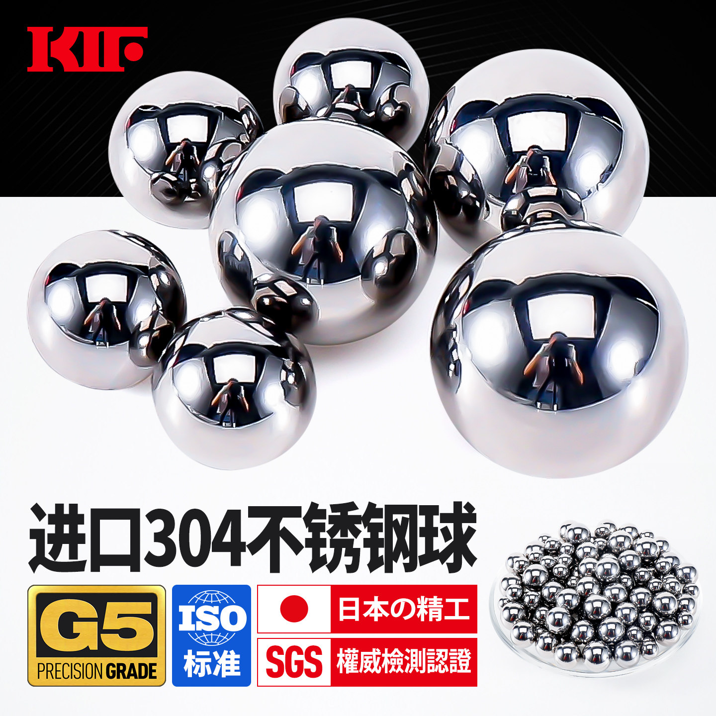 KIF进口304不锈钢球2小3钢珠4圆球5实心6珠子7精密8 9 10mm12毫米,五金/工具,钢珠/钢球/滚珠,淘宝优惠券,粉丝福利购,淘宝优惠卷