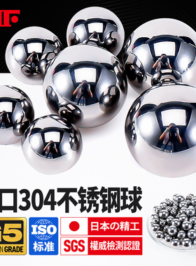 KIF进口304不锈钢球2小3钢珠4圆球5实心6珠子7精密8 9 10mm12毫米