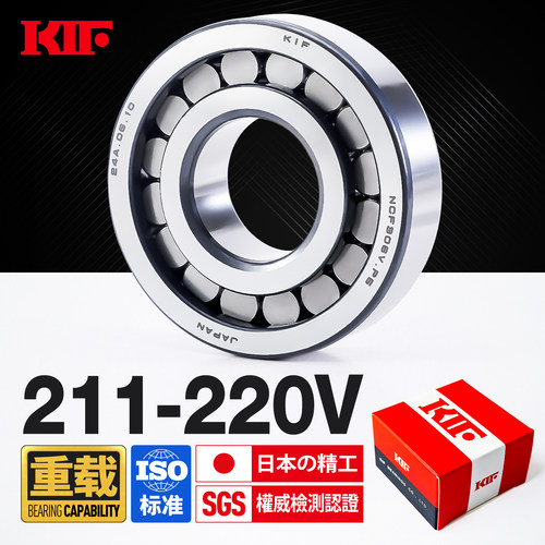 KIF精密P5级NCF满装圆柱滚子轴承