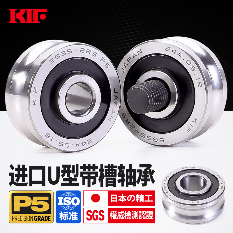 进口P5精密级U型槽外圈带槽轴承