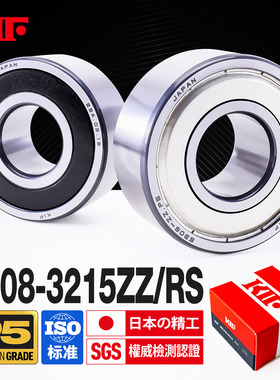 KIF进口3200双列3209角接触球3210轴承3211 3212 3213Z3214RS3215