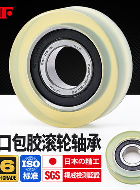 聚氨酯包胶轴承KIF迷你小微型PU滑轮滚轮大全带轴承塑料包塑橡胶