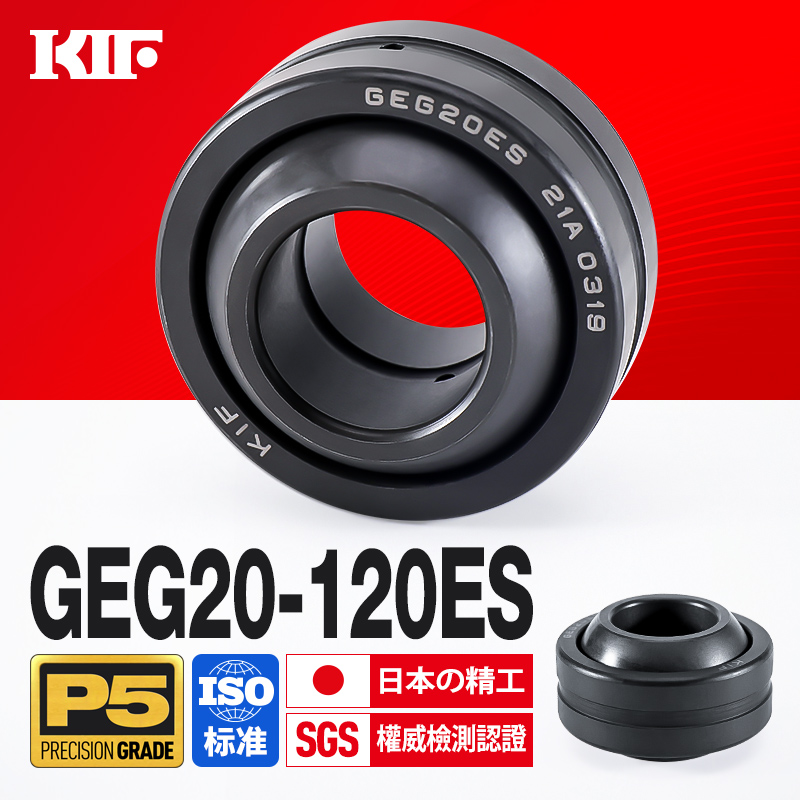 进口P5级向心关节轴承KIF日本