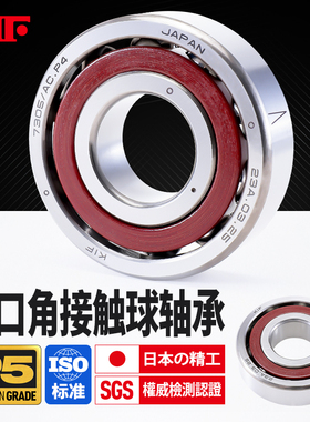 进口KIF角接触球轴承7204主轴7205配对7206 7208 7004C7005AC7008