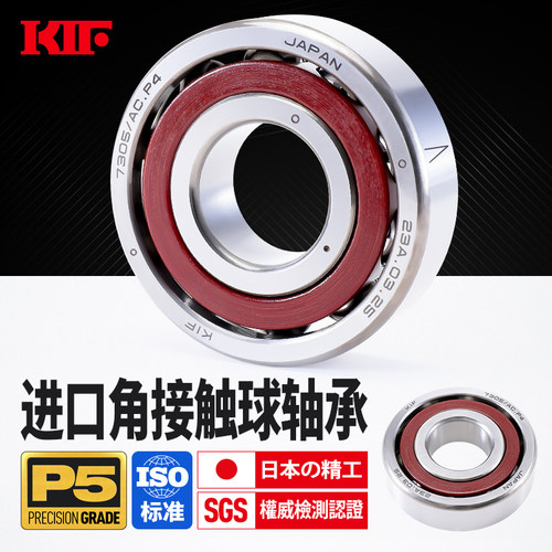 进口KIF角接触球轴承7204主轴7205配对7206 7208 7004C7005AC7008