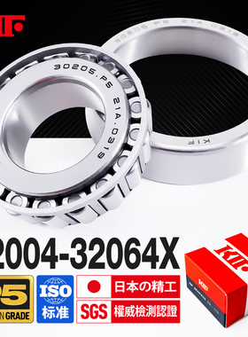 进口KIF圆锥滚子轴承32004X32005X32006X32007X32008X32009X32010