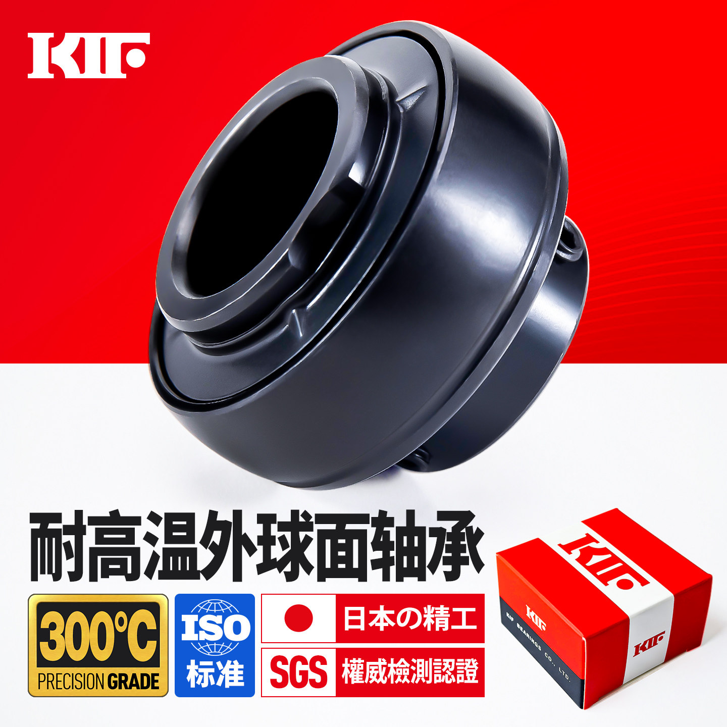 进口KIF耐高温外球面轴承UC203 204 205 206 207 208 209 210 212